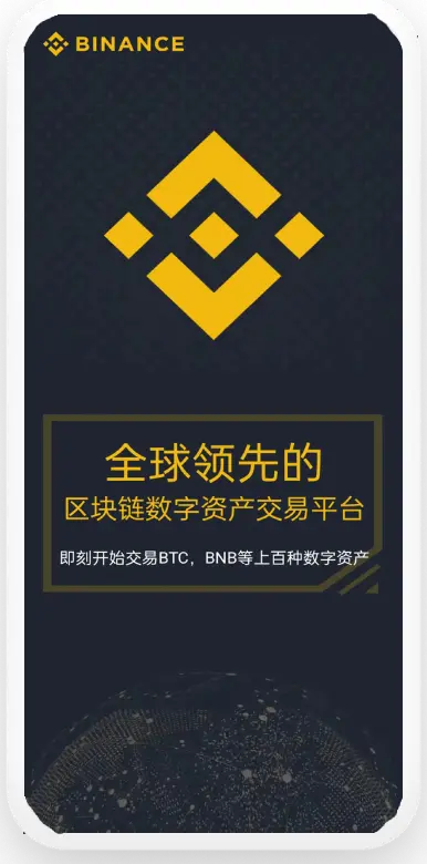 毕安交易所app